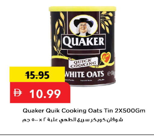 available at Mark & Save in UAE - Dubai
