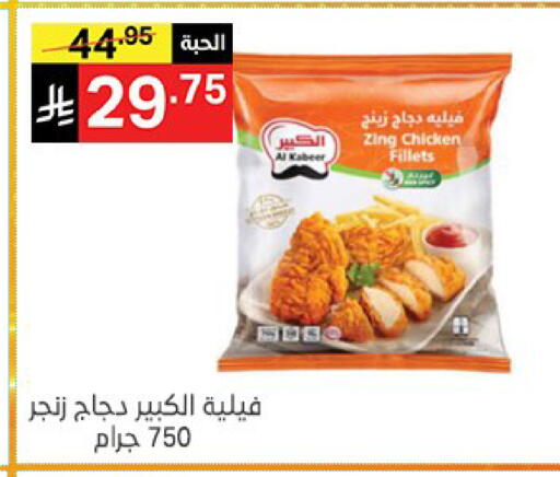 available at Noori Supermarket in KSA, Saudi Arabia, Saudi - Mecca