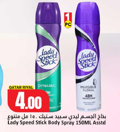 available at Dana Hypermarket in Qatar - Al-Shahaniya