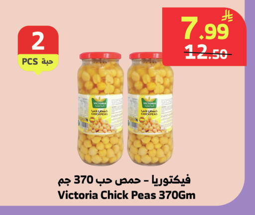 Peas available at الراية in مملكة العربية السعودية, السعودية, سعودية - المدينة المنورة