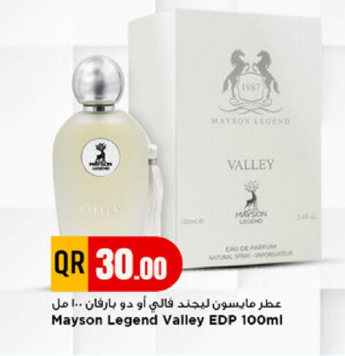 available at مرزا هايبرماركت in قطر - الخور