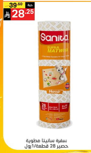 available at Noori Supermarket in KSA, Saudi Arabia, Saudi - Mecca
