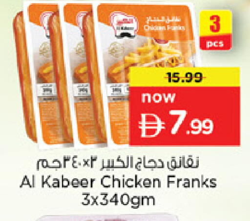 available at Nesto Hypermarket in UAE - Dubai
