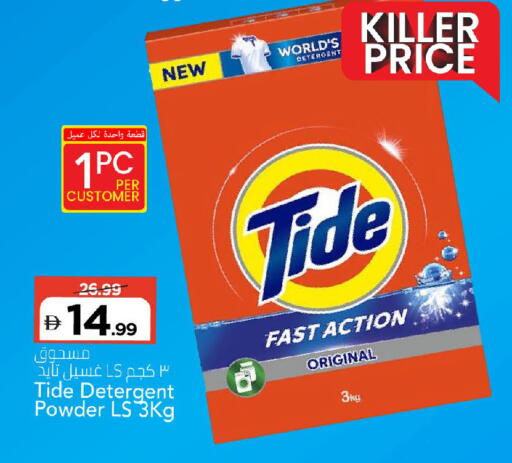available at Mark & Save in UAE - Dubai