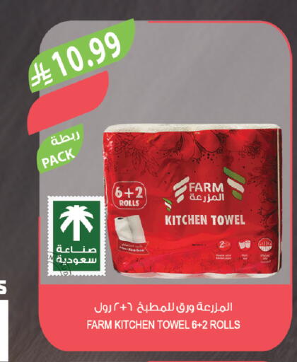available at المزرعة in مملكة العربية السعودية, السعودية, سعودية - جدة