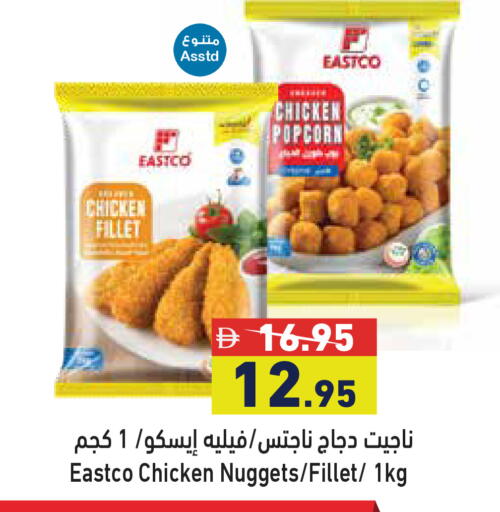 available at Aswaq Ramez in UAE - Abu Dhabi