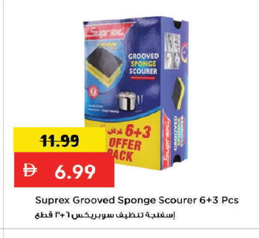 available at Mark & Save in UAE - Dubai