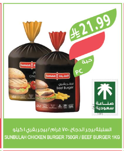 available at المزرعة in مملكة العربية السعودية, السعودية, سعودية - الخبر‎
