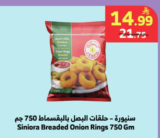Onion available at Al Raya in KSA, Saudi Arabia, Saudi - Medina