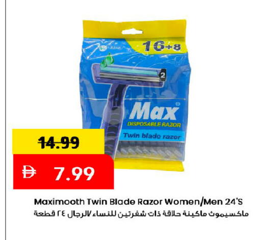 available at Mark & Save in UAE - Dubai