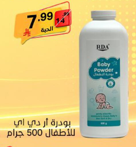 available at سوبرماركت نوري‎ in مملكة العربية السعودية, السعودية, سعودية - جدة