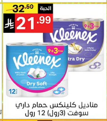 available at سوبرماركت نوري‎ in مملكة العربية السعودية, السعودية, سعودية - جدة
