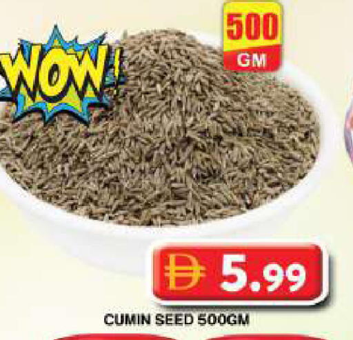 Cumin available at جراند هايبر ماركت in الإمارات العربية المتحدة , الامارات - دبي