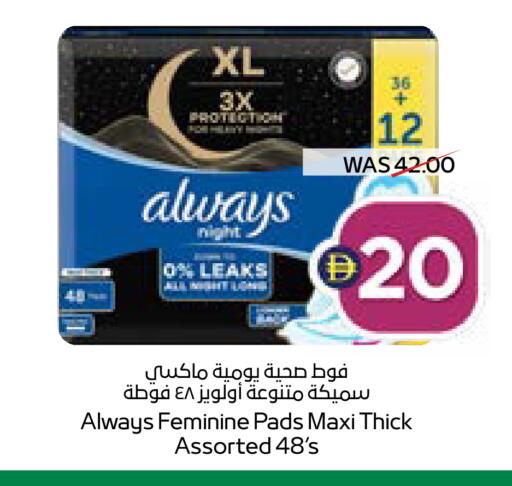 available at SPAR Hyper Market  in UAE - Ras al Khaimah