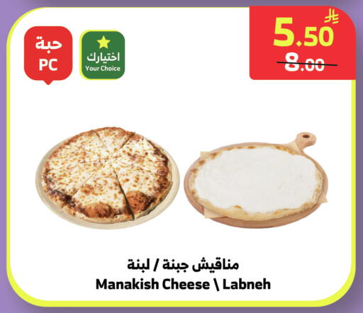 available at الراية in مملكة العربية السعودية, السعودية, سعودية - تبوك