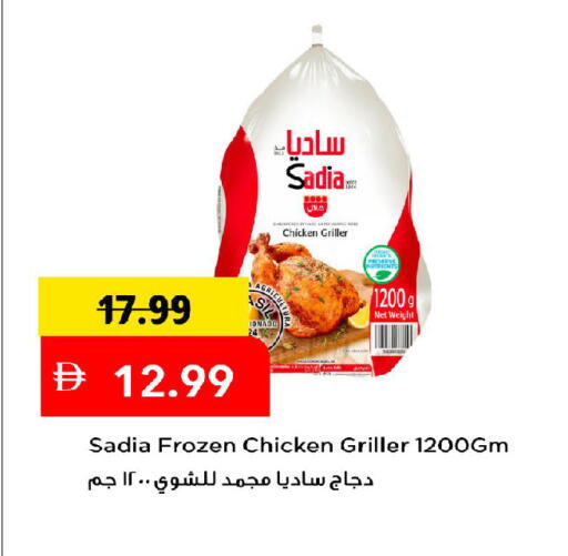 available at Mark & Save in UAE - Dubai
