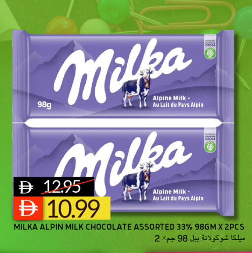 available at سيليكت ماركت in الإمارات العربية المتحدة , الامارات - أبو ظبي