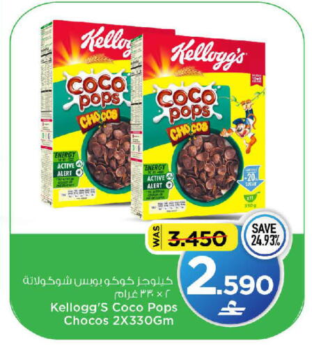 available at مارك & سايف in عُمان - صُحار‎