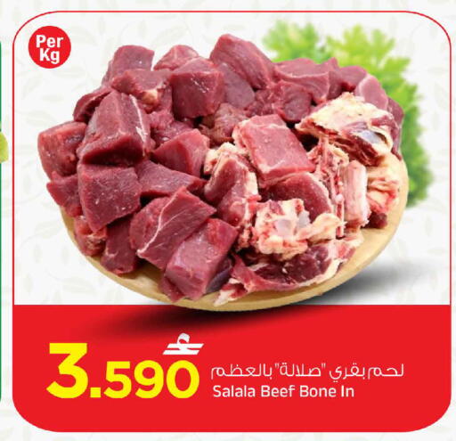 available at MARK & SAVE in Oman - Sohar