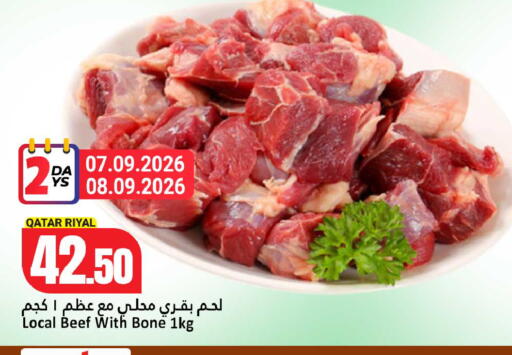 available at Dana Hypermarket in Qatar - Doha