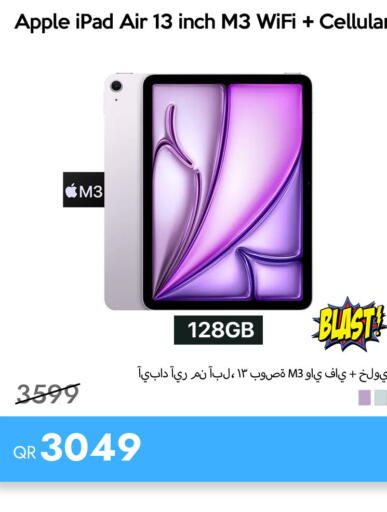 Apple available at آي كونكت in قطر - الشمال