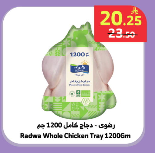 available at الراية in مملكة العربية السعودية, السعودية, سعودية - جدة