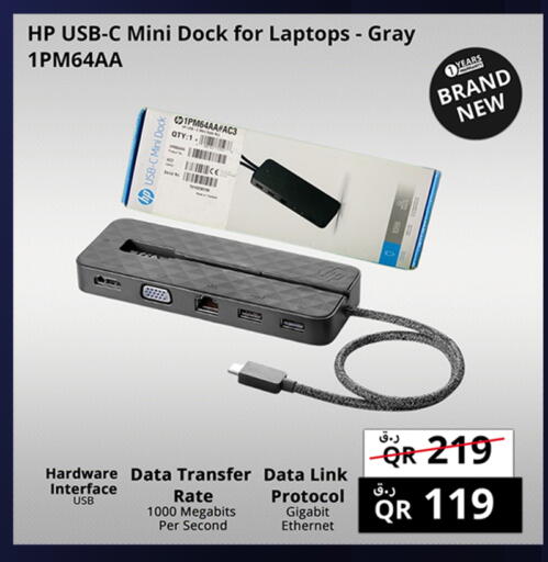 available at برستيج كمبيوتر in قطر - الضعاين