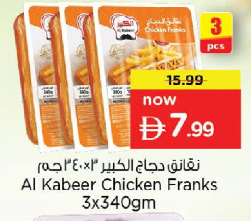 available at Nesto Hypermarket in UAE - Dubai