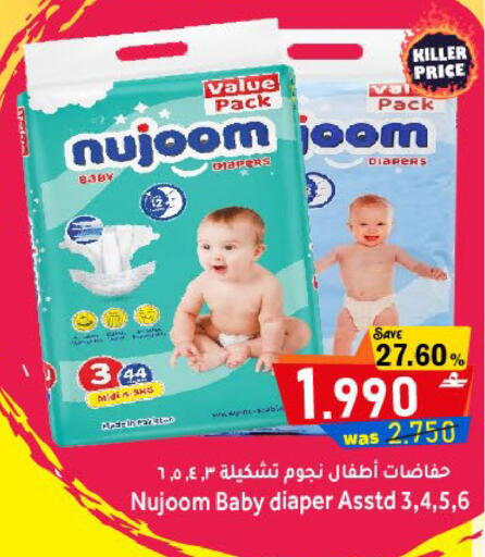 available at Al Muzn Shopping Center in Oman - Muscat