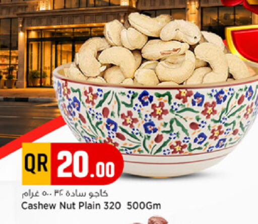 available at مرزا هايبرماركت in قطر - الدوحة
