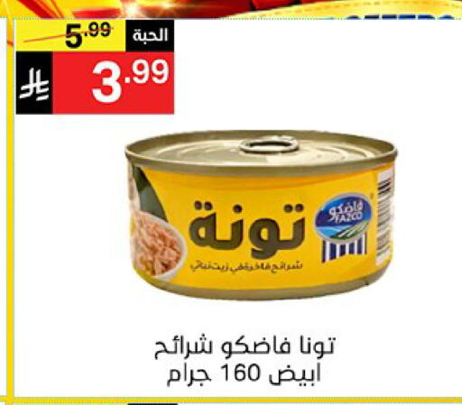 available at سوبرماركت نوري‎ in مملكة العربية السعودية, السعودية, سعودية - جدة
