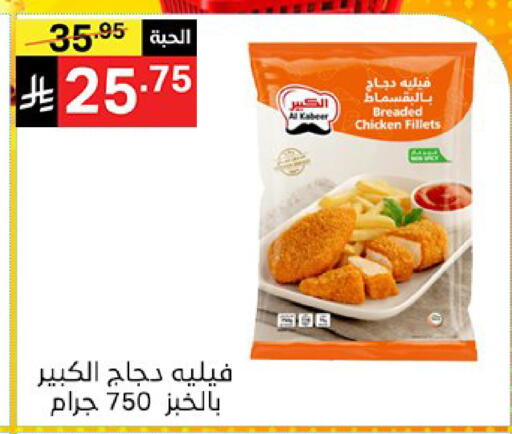 available at Noori Supermarket in KSA, Saudi Arabia, Saudi - Mecca