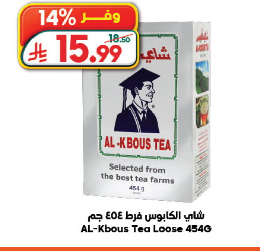 available at Dukan in KSA, Saudi Arabia, Saudi - Jeddah