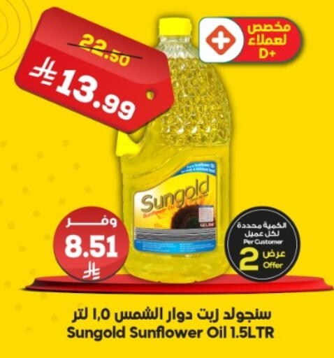 available at Dukan in KSA, Saudi Arabia, Saudi - Jeddah