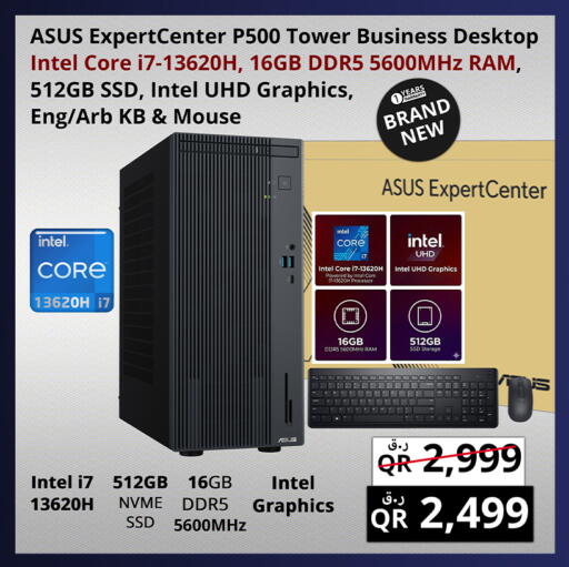available at برستيج كمبيوتر in قطر - الضعاين