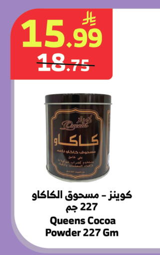 available at الراية in مملكة العربية السعودية, السعودية, سعودية - جدة