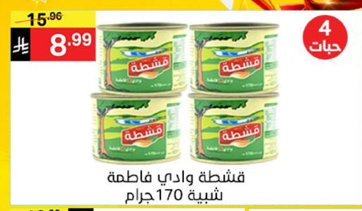 available at Noori Supermarket in KSA, Saudi Arabia, Saudi - Mecca