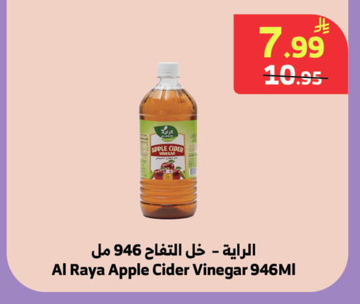 Apple available at Al Raya in KSA, Saudi Arabia, Saudi - Medina