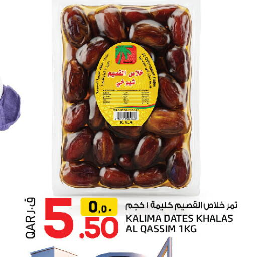 available at السعودية in قطر - أم صلال