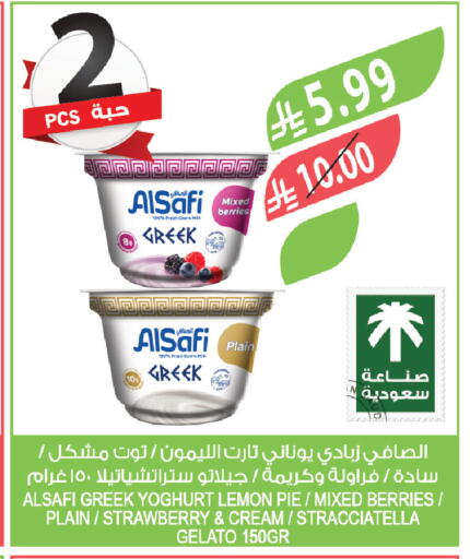 Lemon Strawberry available at Farm  in KSA, Saudi Arabia, Saudi - Jeddah