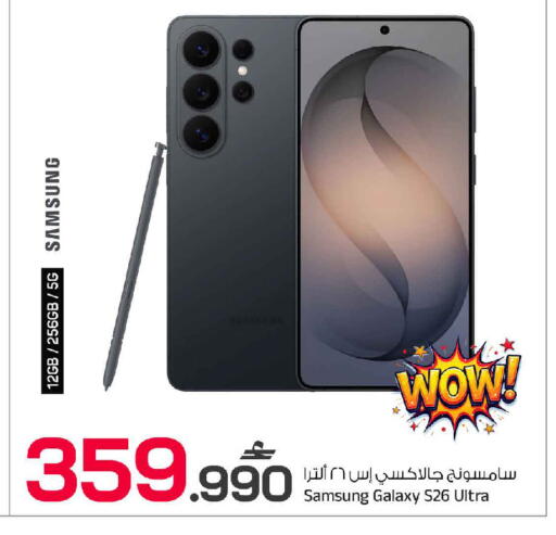 available at MARK & SAVE in Oman - Muscat