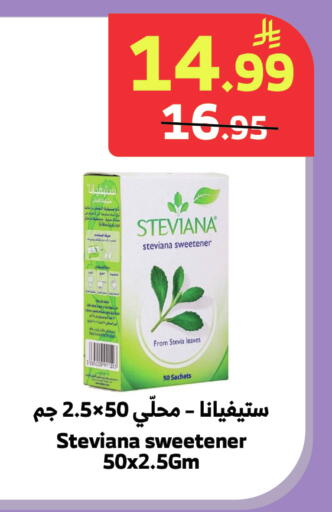 available at Al Raya in KSA, Saudi Arabia, Saudi - Medina
