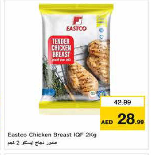available at Nesto Hypermarket in UAE - Dubai