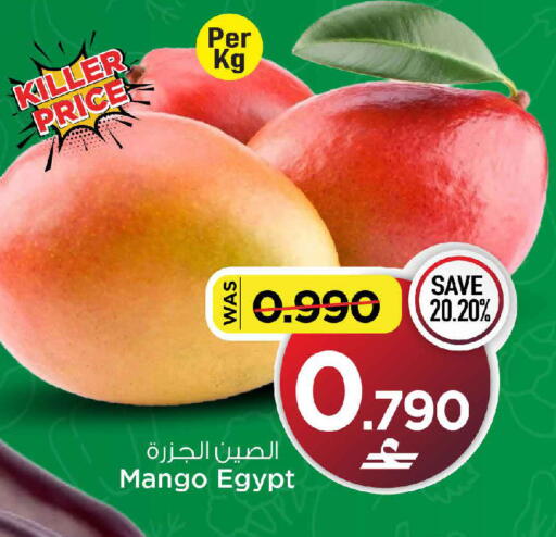 Mango from Egypt available at MARK & SAVE in Oman - Muscat