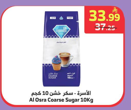 available at Al Raya in KSA, Saudi Arabia, Saudi - Jeddah