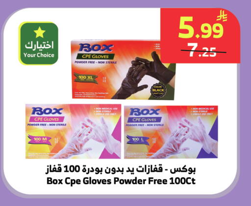 available at الراية in مملكة العربية السعودية, السعودية, سعودية - جدة