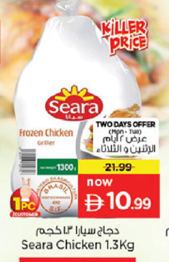 available at Nesto Hypermarket in UAE - Dubai
