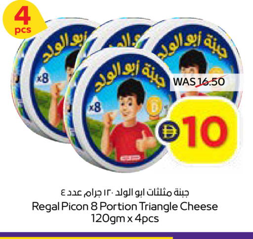 available at ADCOOP in UAE - Ras al Khaimah