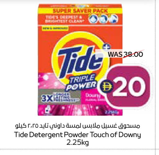 available at ADCOOP in UAE - Ras al Khaimah