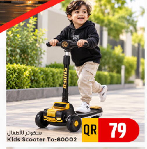 available at مرزا هايبرماركت in قطر - أم صلال
